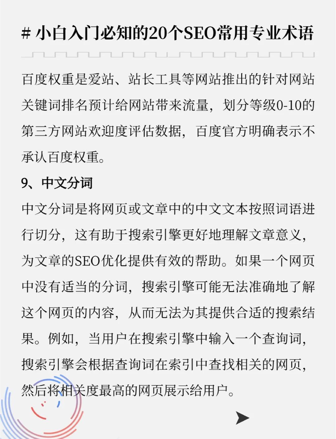如何利用google搜索控制台进行站点诊断_如何进行有效的seo关键词优化