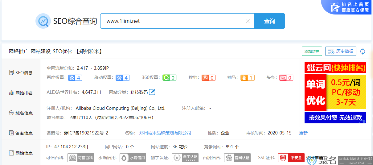 如何快速找到信赖的SEO排名第一企业