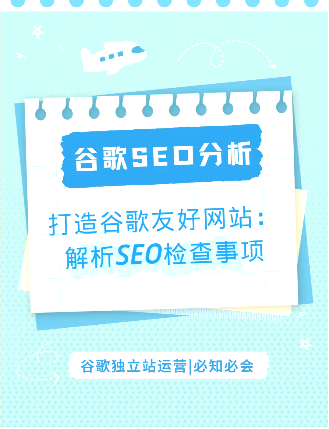 SEO关键词优化与网站域名有什么关系_SEO关键词优化的基础知识有哪些