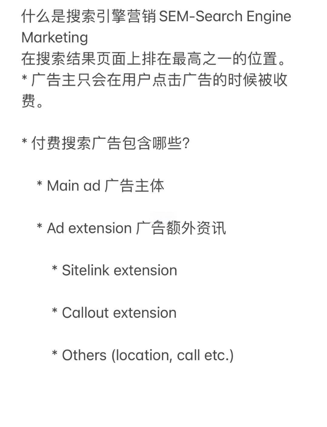 SEO和付费广告如何结合使用_关键词研究和选择的技巧有哪些