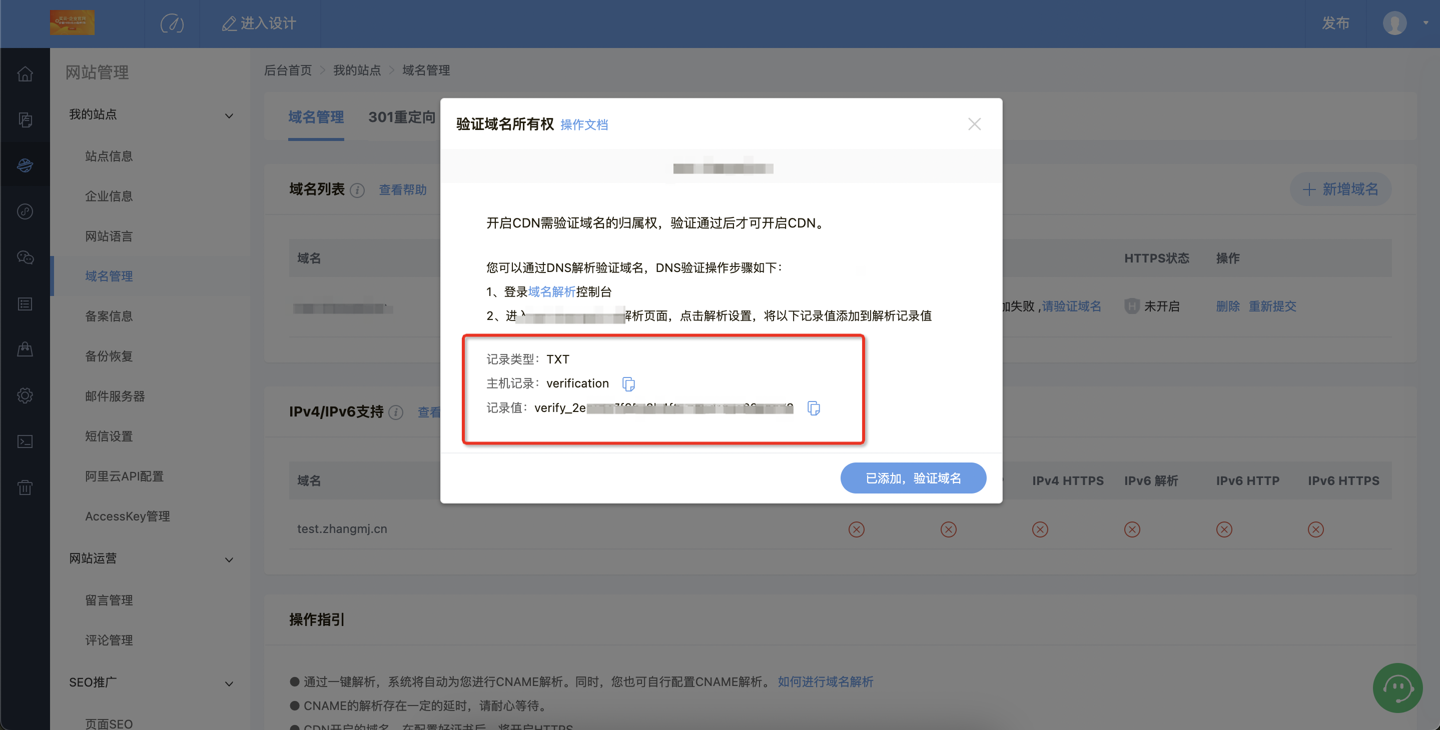 免费网站域名是否可以进行二级域名设置_免费网站域名对SEO优化有什么影响