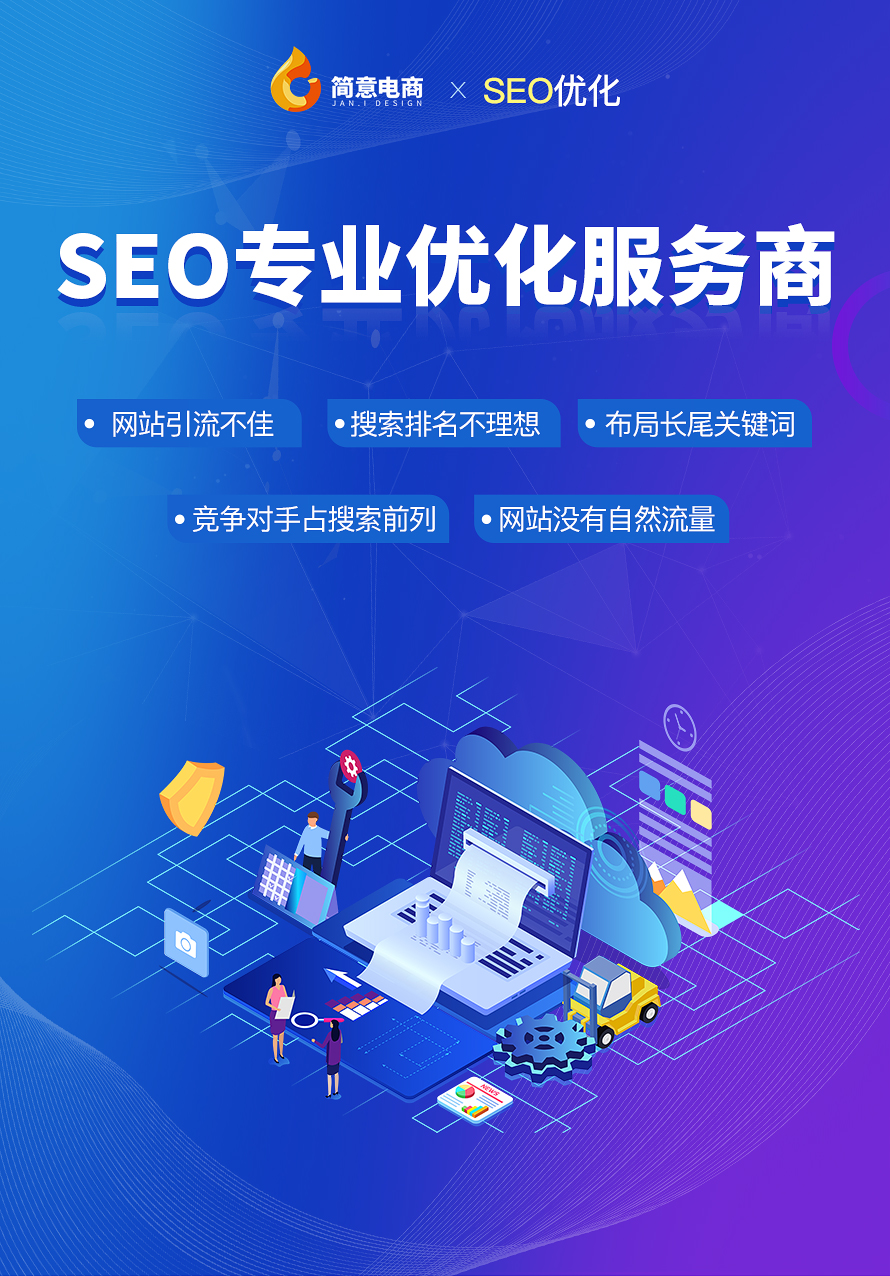 北京SEO优化推广如何提高网站排名_北京SEO优化推广如何与网站内容优化结合