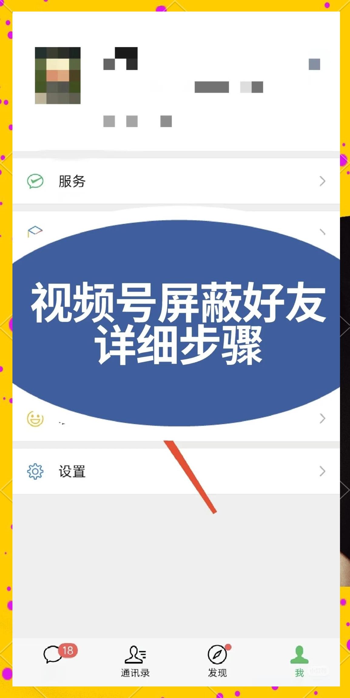 微信屏蔽域名会对网站带来什么影响_微信屏蔽域名会影响网站的SEO排名吗