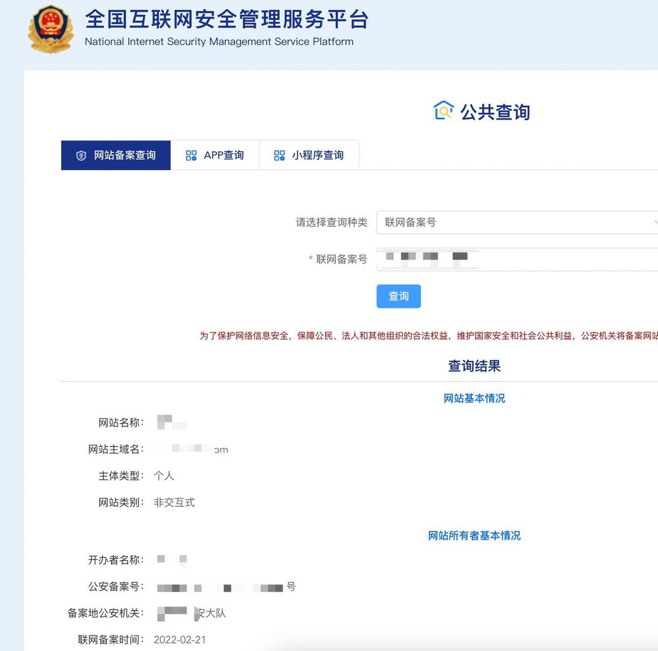 备案域名的有效期是多长时间_备案域名对网站SEO有影响吗
