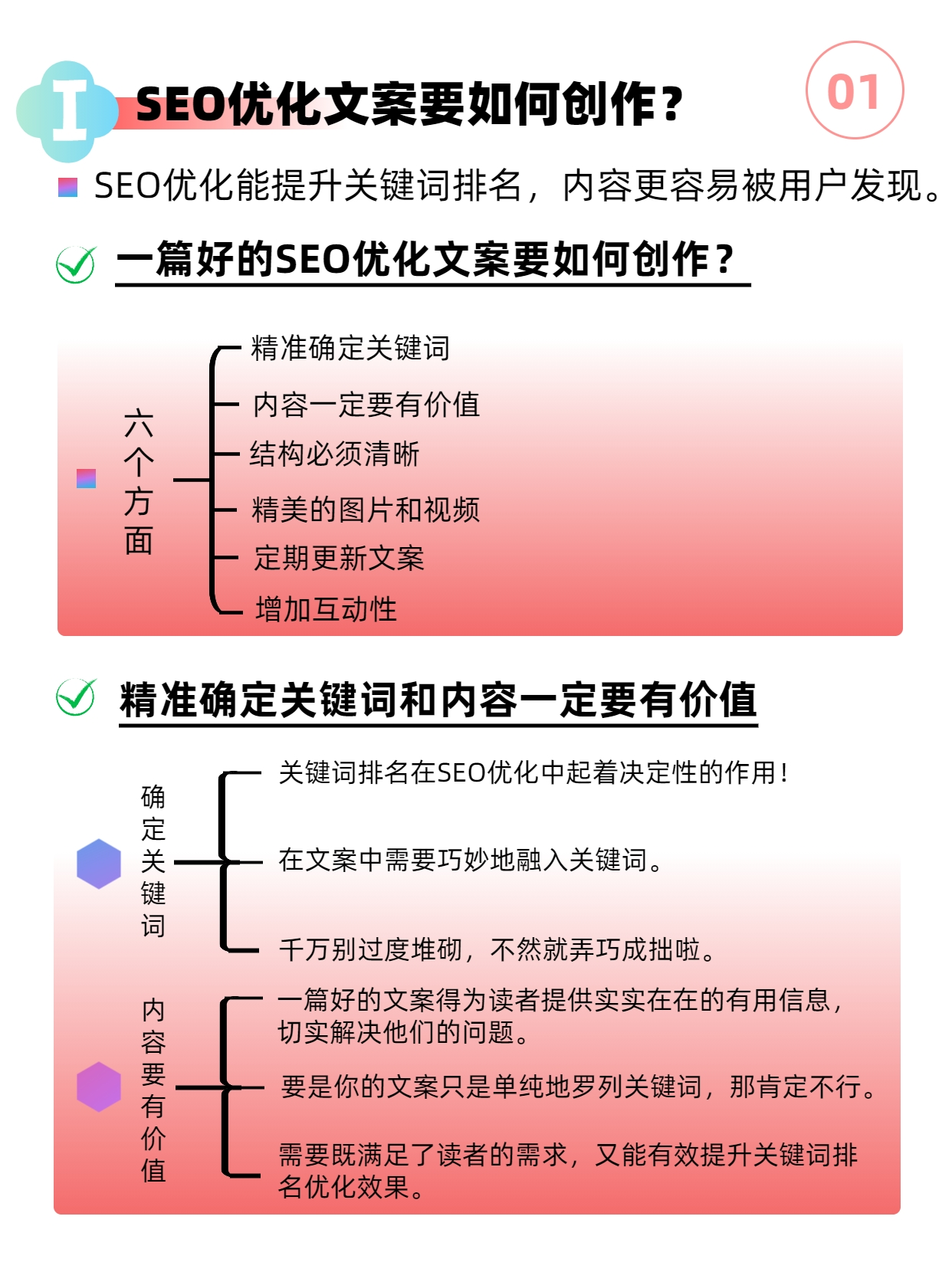 如何选择合适的SEO关键词进行推广