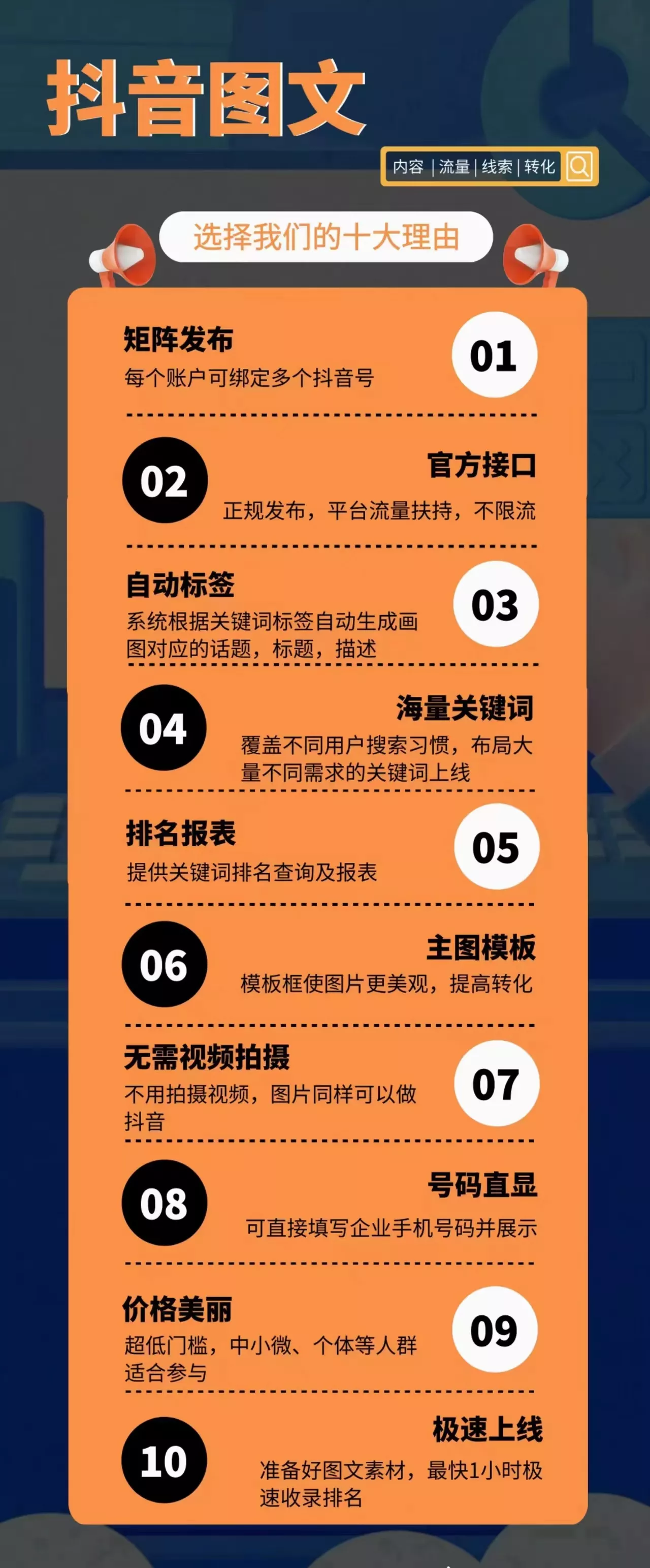 seo快速排名工具有哪些