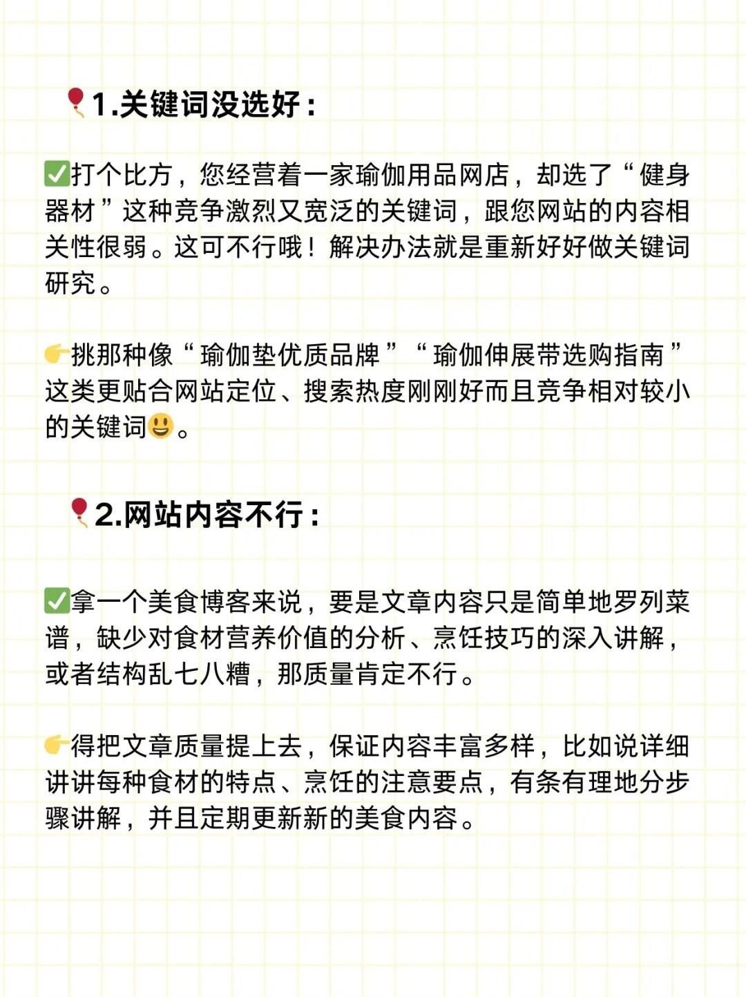 可靠的SEO关键词优化技巧有哪些_如何保证SEO关键词排名的可靠性和持续性