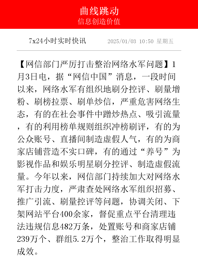 SEO水军会对网站排名造成哪些影响