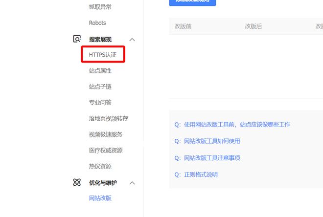 SEO工具如何提高网页搜索排名