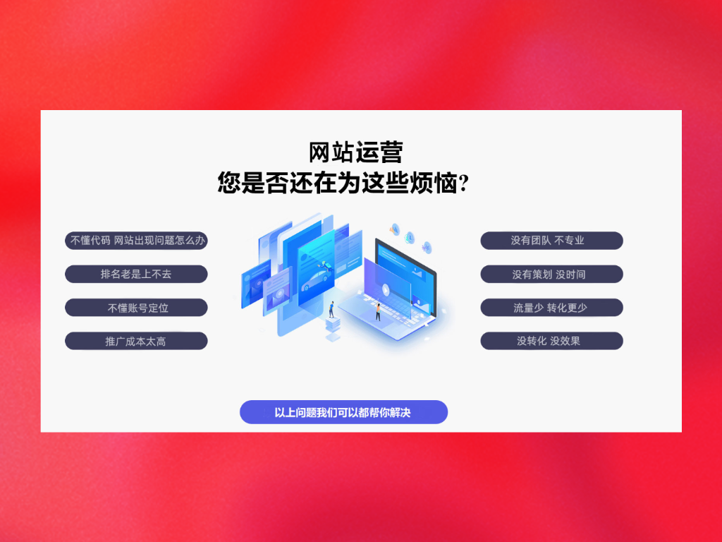 网站SEO推广需要多长时间才能看到效果