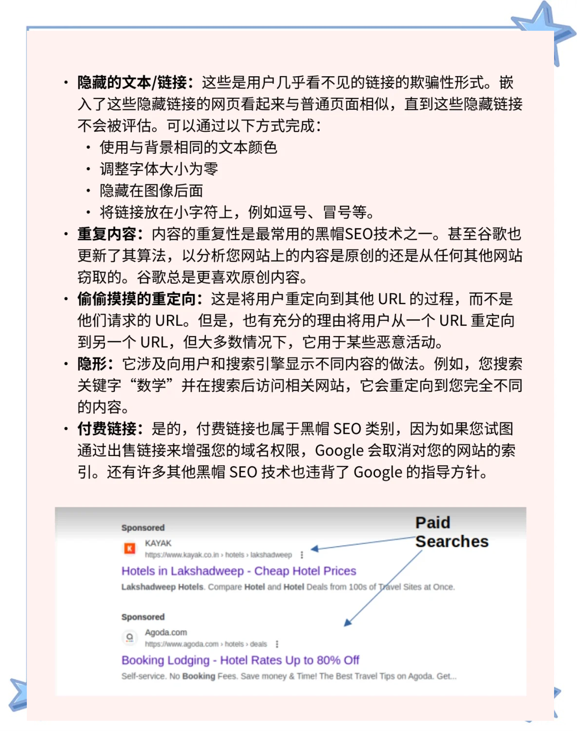 seo白帽优化的操作流程是什么_seo白帽优化如何避免被搜索引擎降权