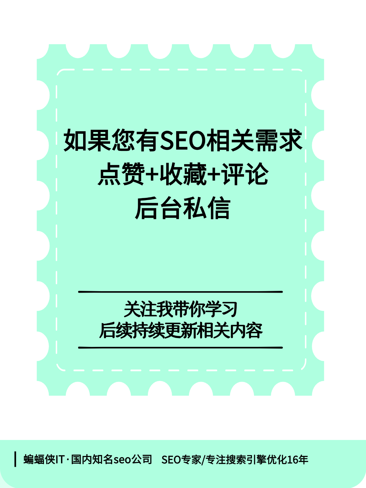 高级SEO优化与基础SEO优化的区别是什么