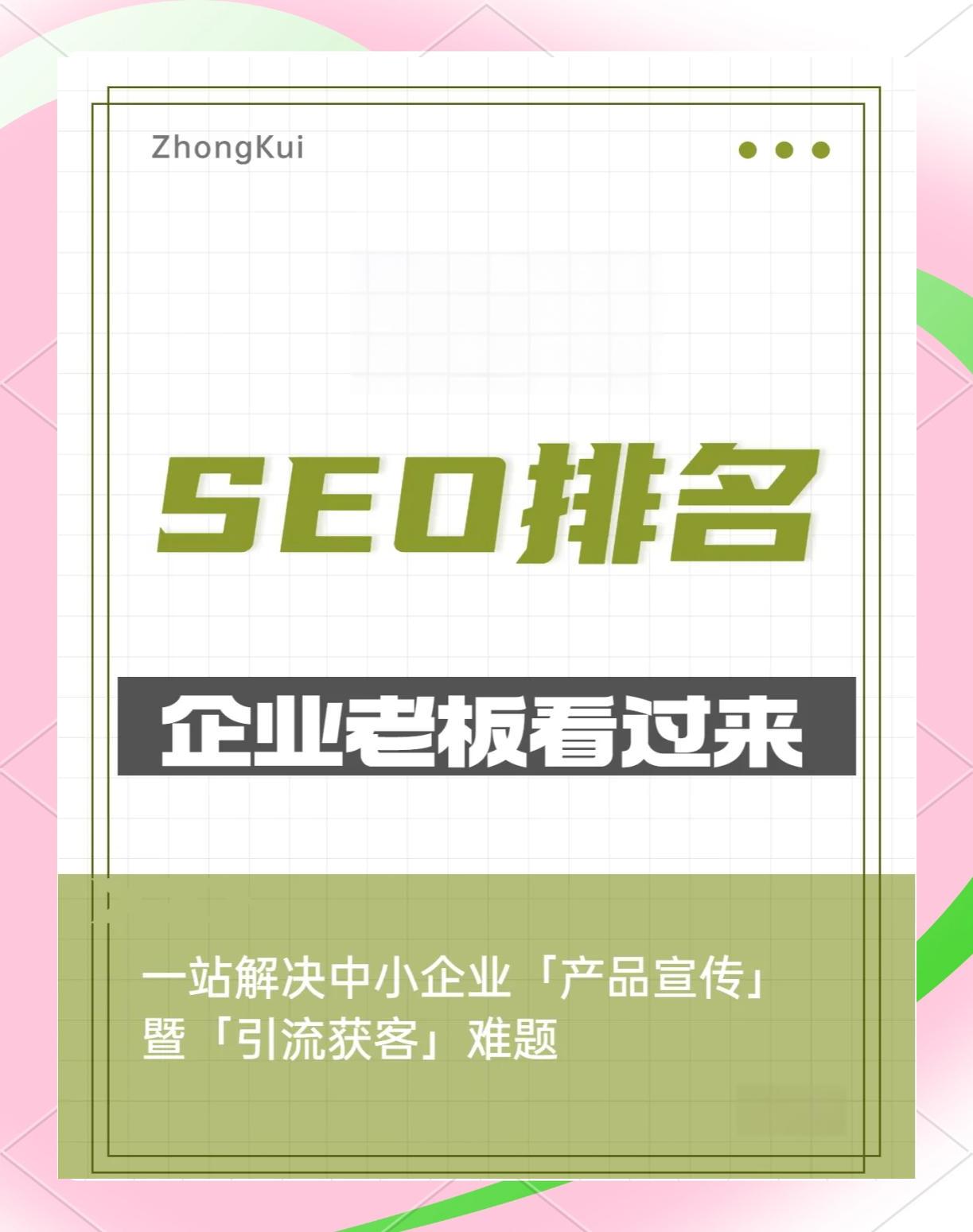 全网SEO对于中小企业有什么意义