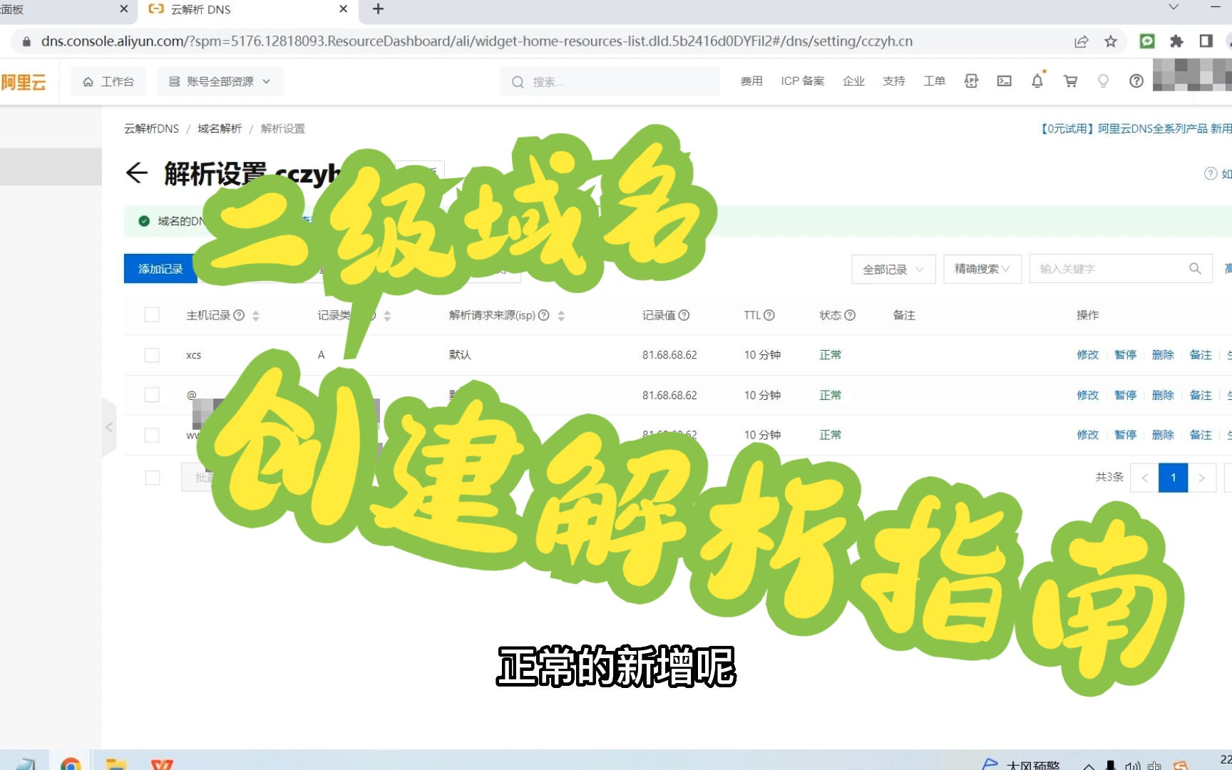 二级域名IP地址查询对SEO优化有什么影响