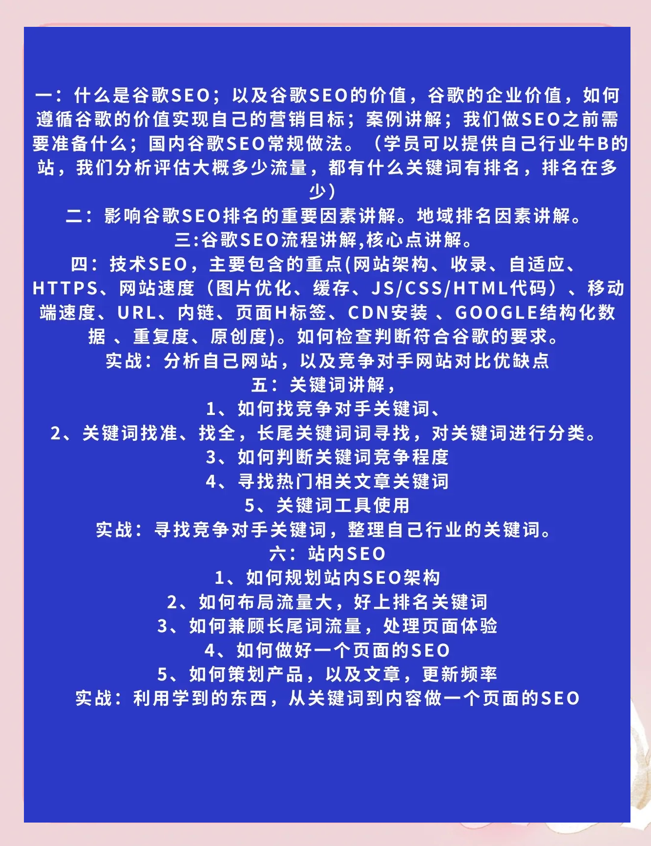 谷歌SEO优化中页面加载速度的重要性是什么