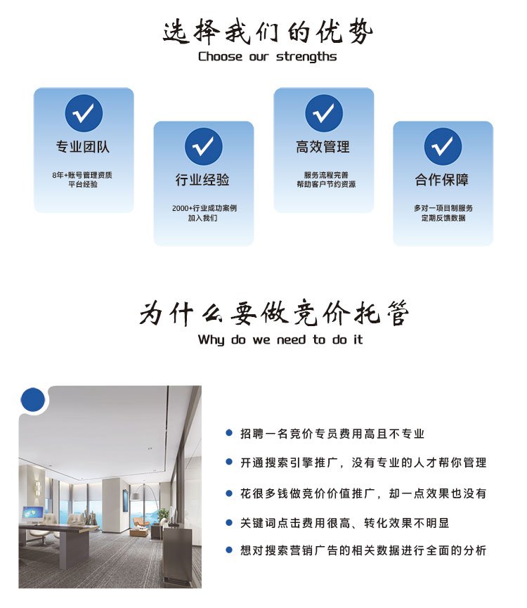 sem竞价代运营公司如何提高广告效果_seo推广和sem竞价如何结合使用