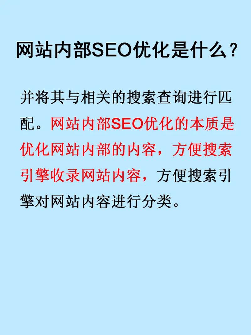 seo网站优化机构需要注意哪些事项