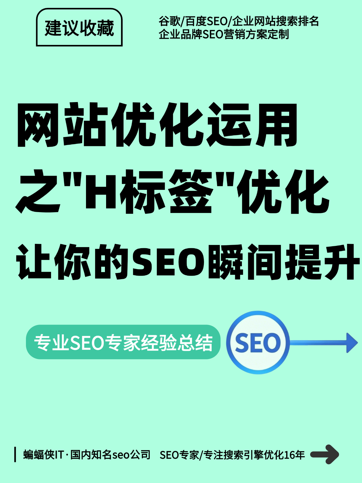 中国哪个城市的SEO公司更有竞争力
