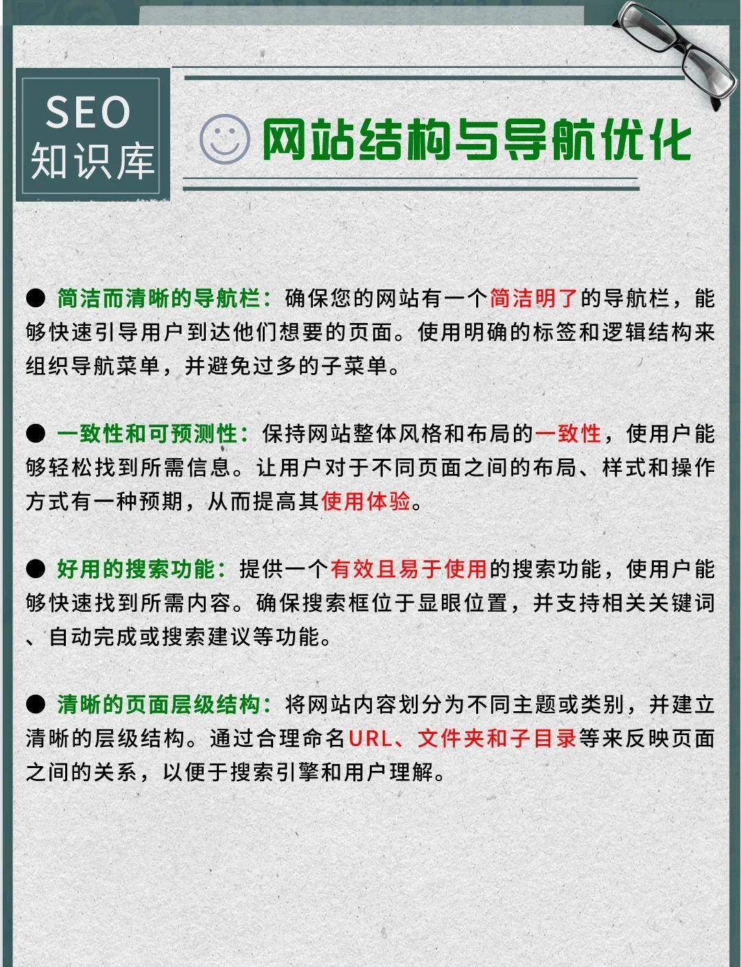 seo网站工具如何提高网站排名