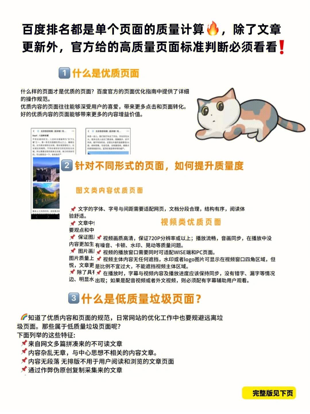 seo职位的工作压力通常如何