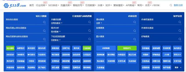 seo站长论坛有哪些实用的工具