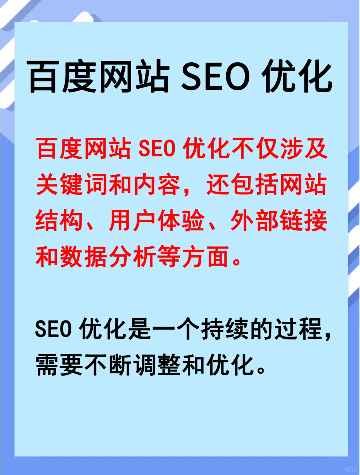 seo门户网站需要注意哪些SEO优化的方法