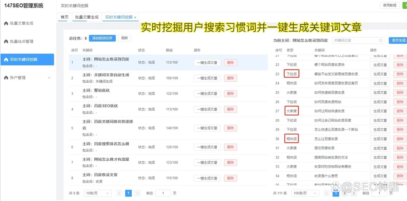 SEO付费优化能提高网站排名吗