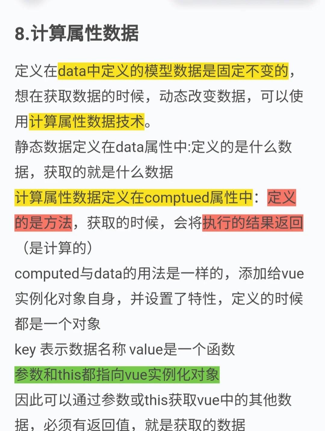 如何在Vue.js中使用SEO友好的组件和指令