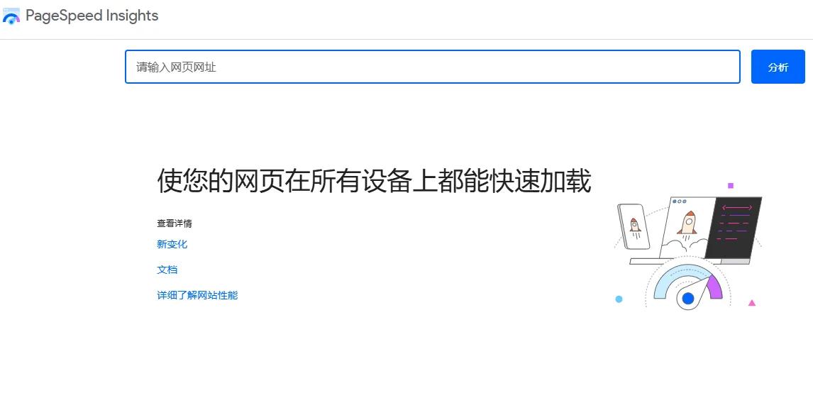 快速seo工具有哪些功能