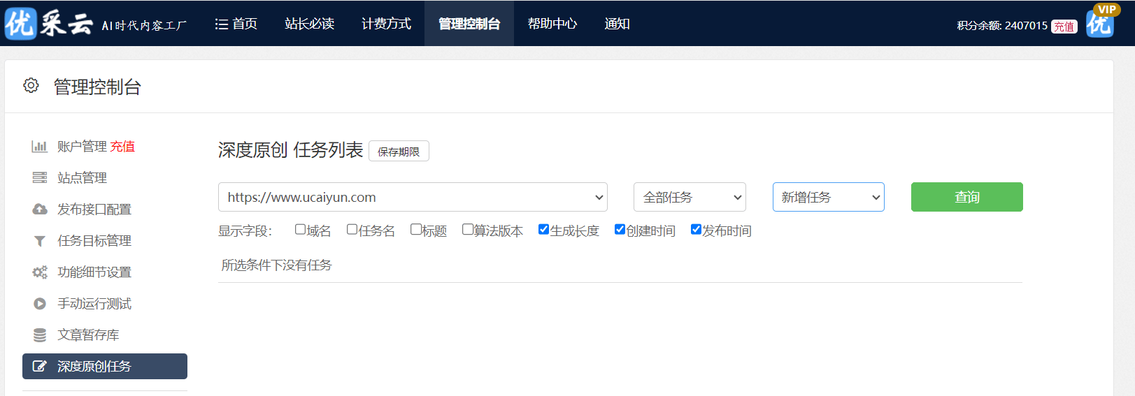 使用五合一建站有哪些注意事项_五合一建站的SEO优化技巧有哪些