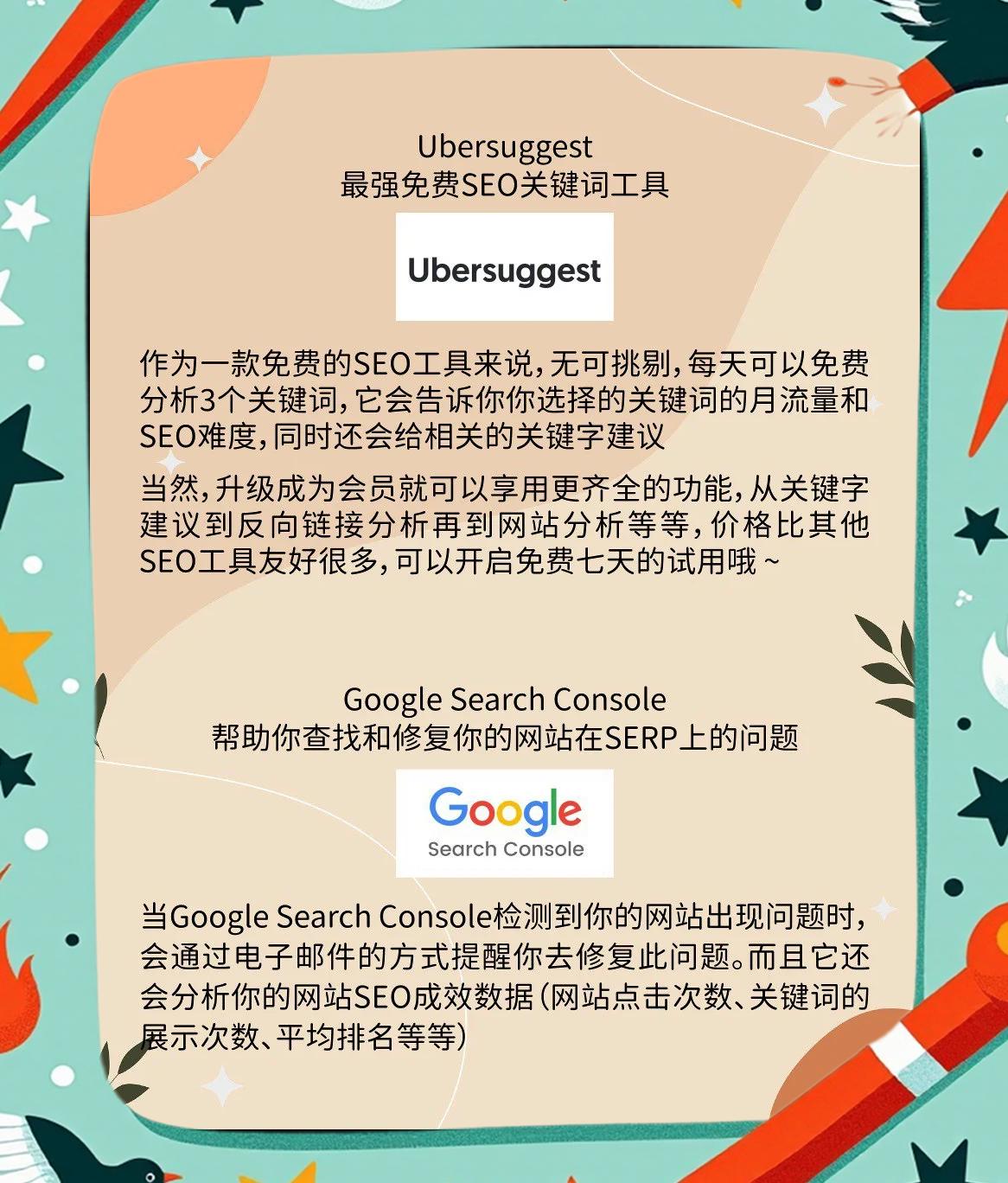 使用seo分析工具有哪些注意事项_seo分析工具怎么选择才合适