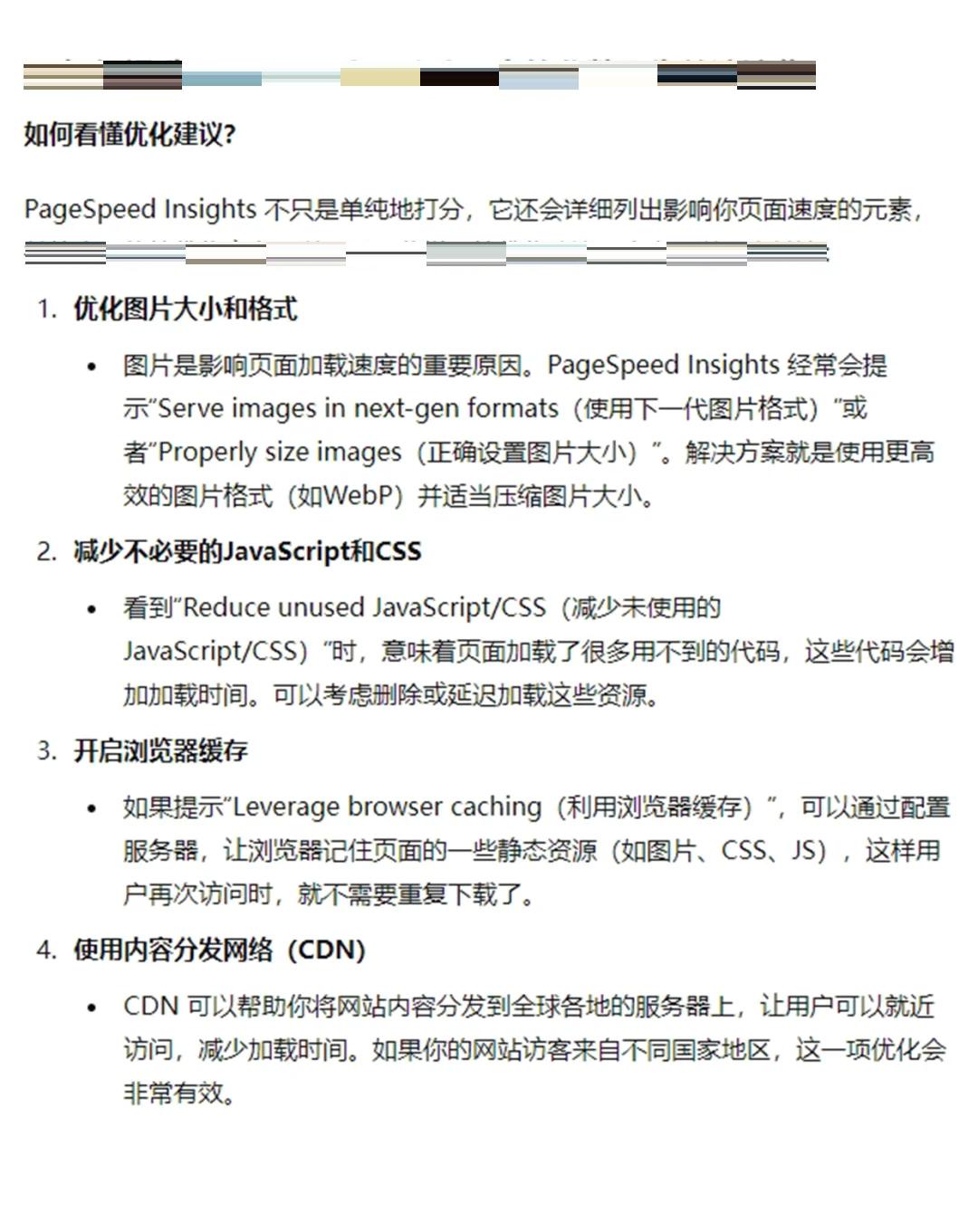 网页加载速度对SEO优化的影响是什么
