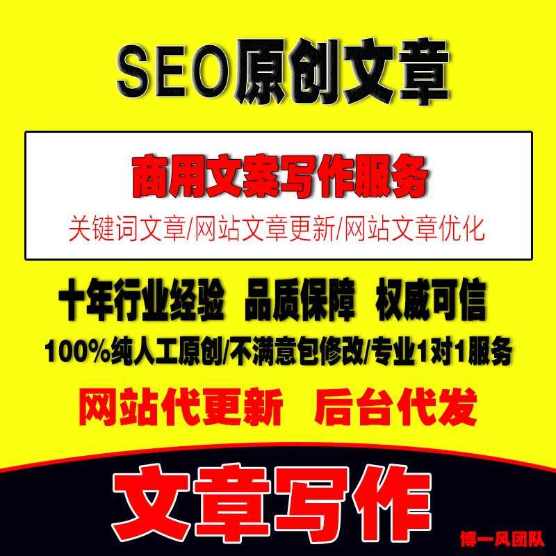 seo文章价格贵不贵?合理价格是多少