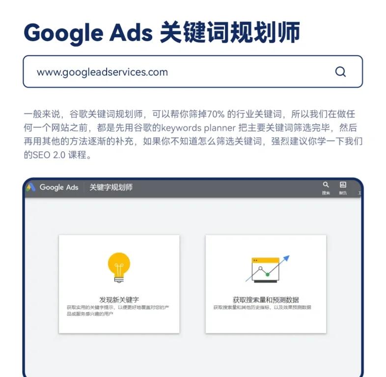 SEO工具如何提升网站排名和流量