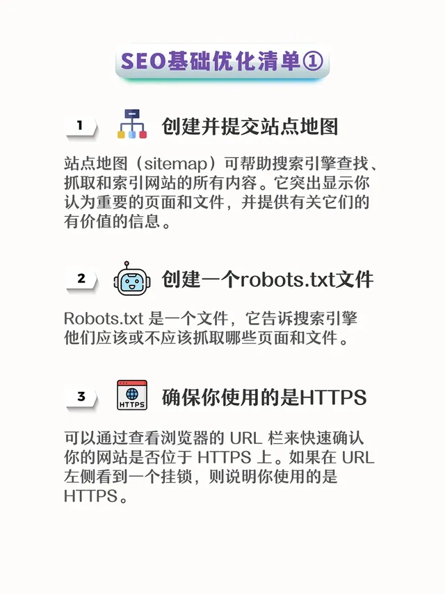 SEO优化方案应该包括哪些内容