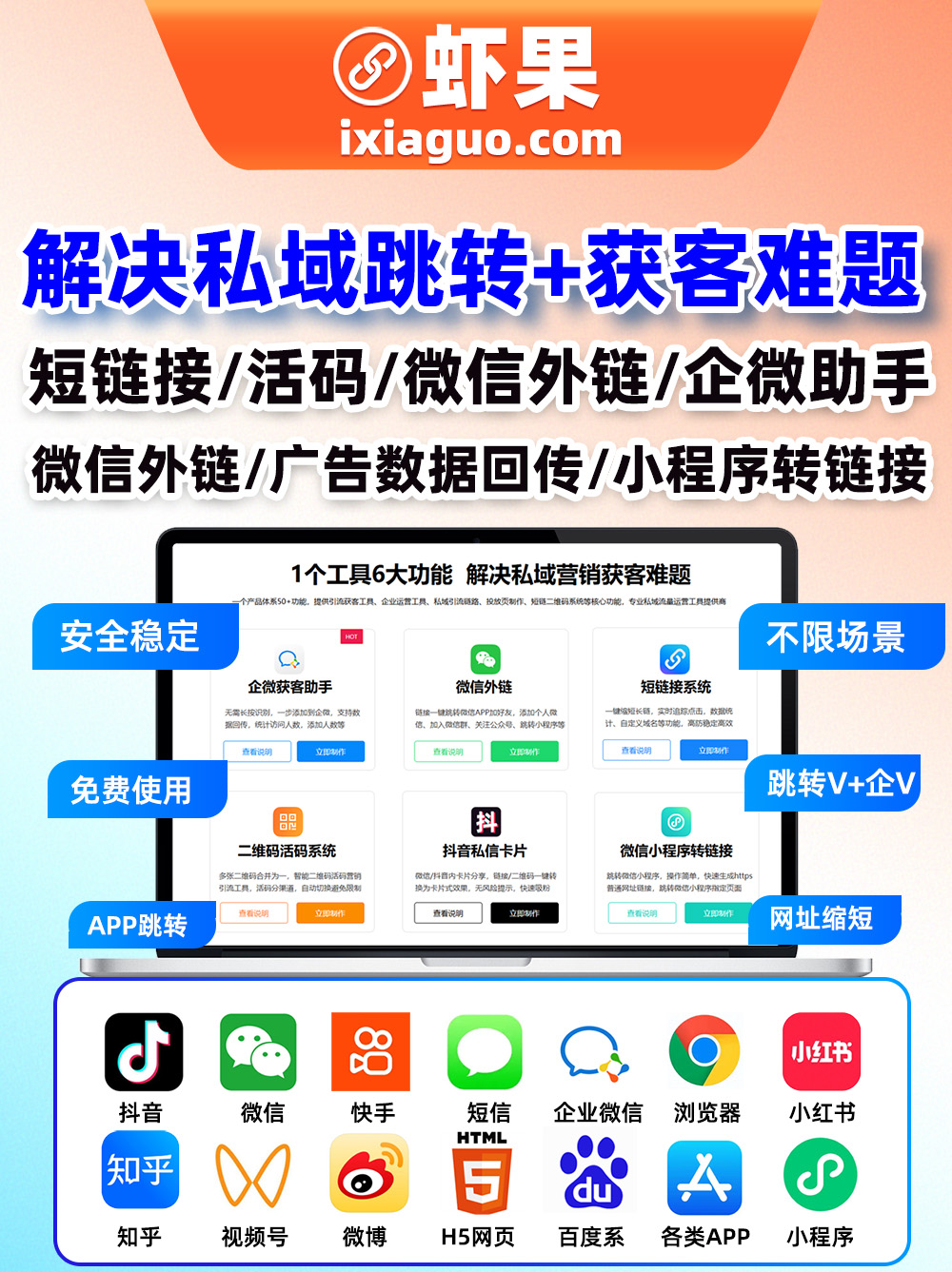seo网站外部优化中如何进行高质量的外链建设