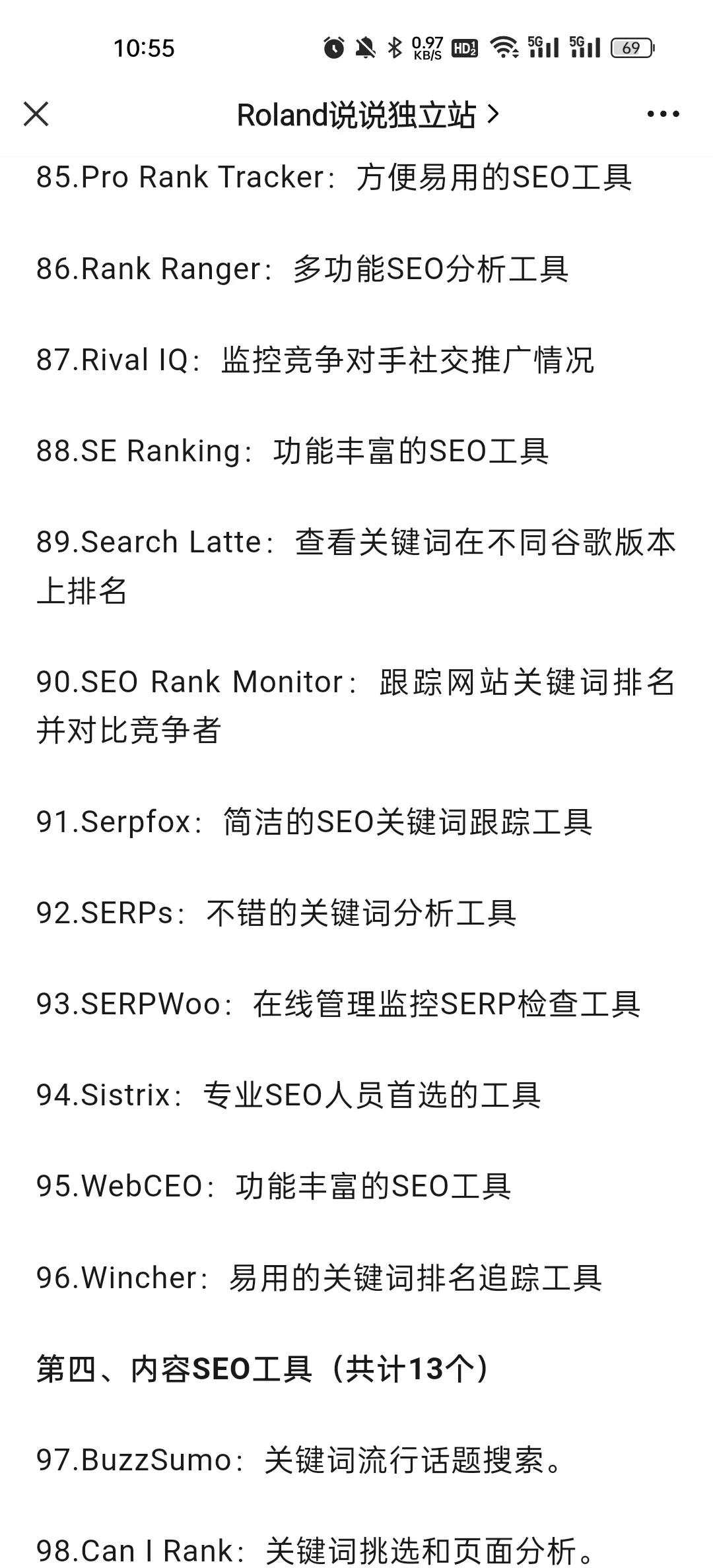 如何利用GoogleSearchConsole来优化SEO排名_移动端优化对SEO排名的影响是什么