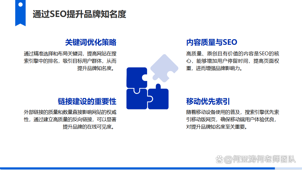SEO总结应该包括哪些方面_SEO总结的格式应该如何设计