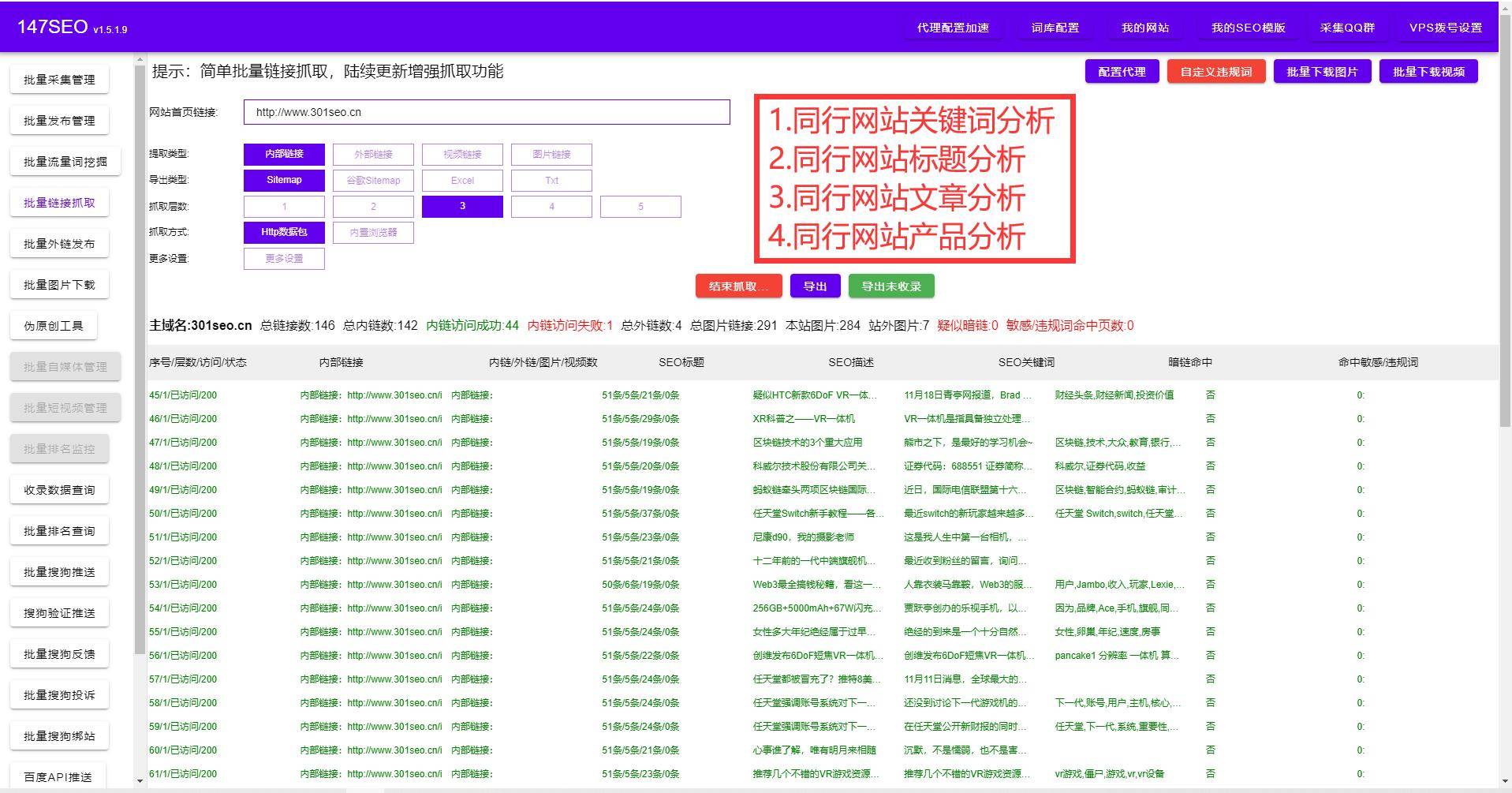 SEO方案优化有哪些主要步骤