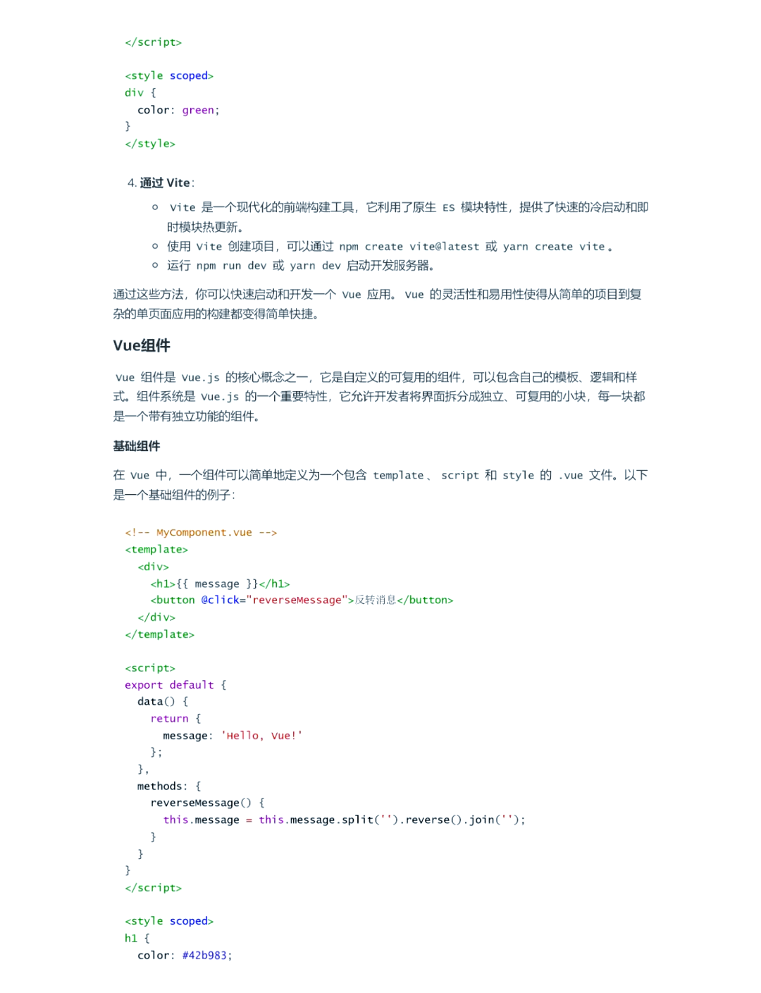 Vue.js应用如何利用Prerender技术进行SEO优化
