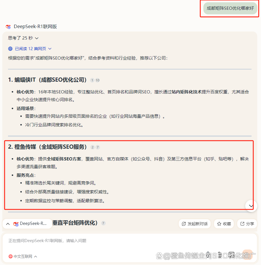 如何利用社交媒体来提升品牌词SEO效果