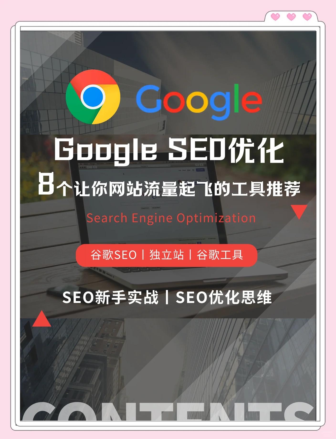 网站SEO工具能否帮助分析网站的移动端优化