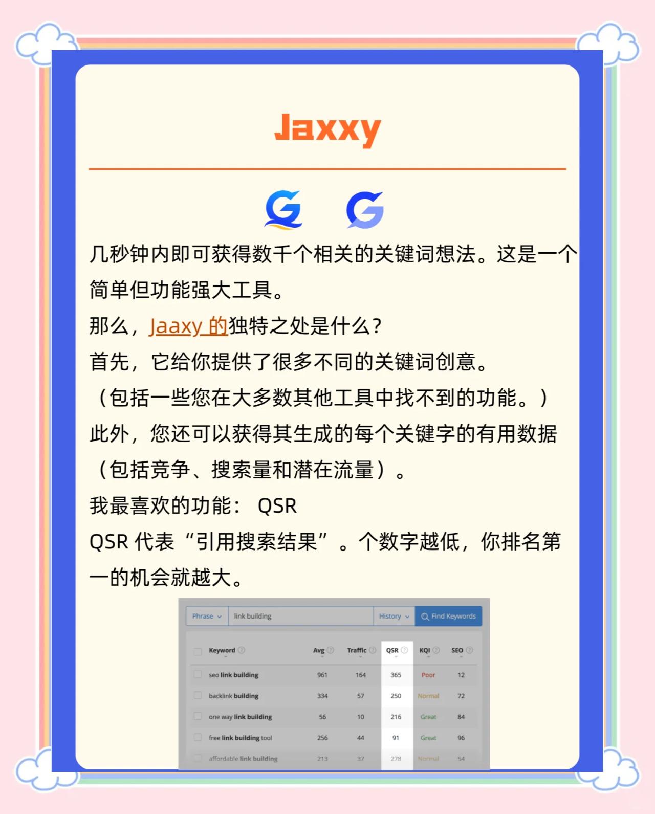 SEO网站下载工具的使用技巧有哪些