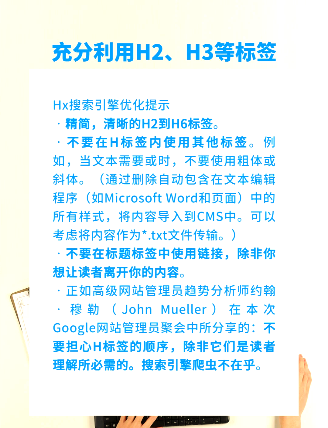 网页标题和描述对SEO的重要性是什么