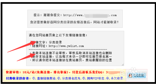 seo交流网如何注册