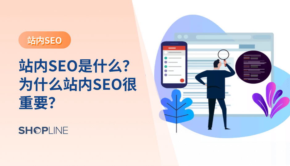 有哪些可靠的SEO优化软件推荐_不同SEO软件有哪些功能差异