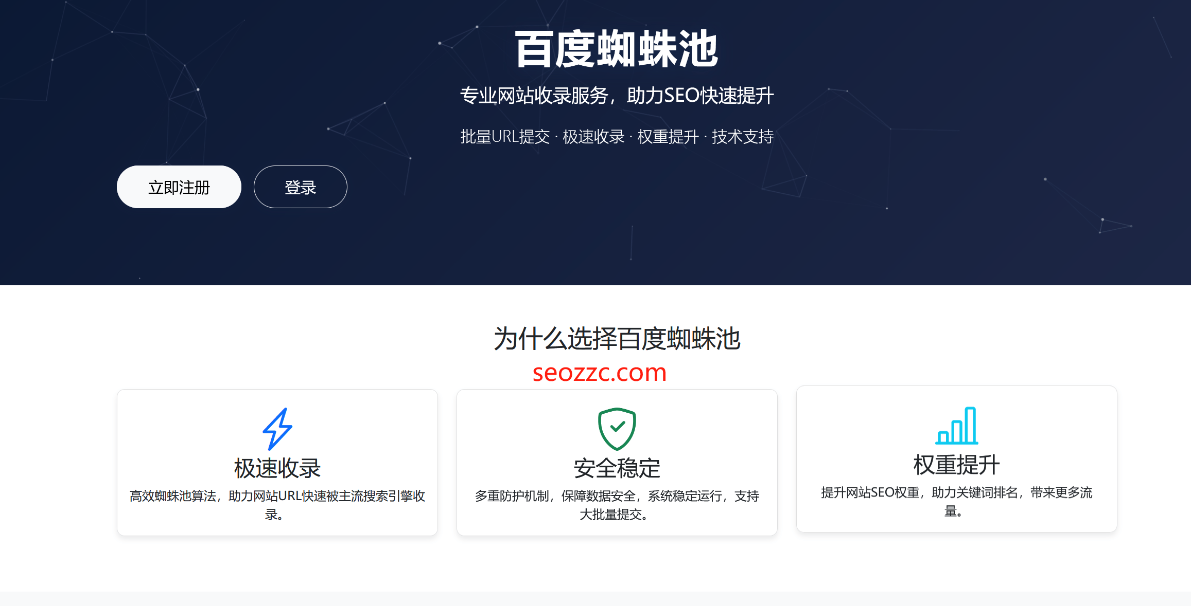 网站快速排名seo软件如何优化内容