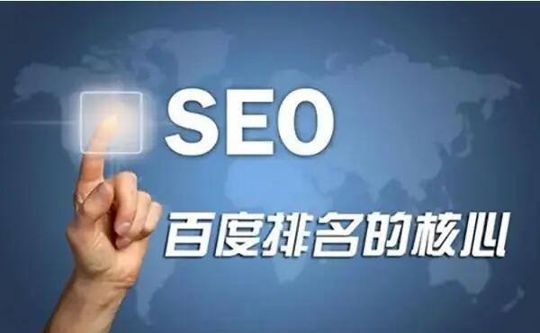 自学SEO需要掌握哪些关键技能