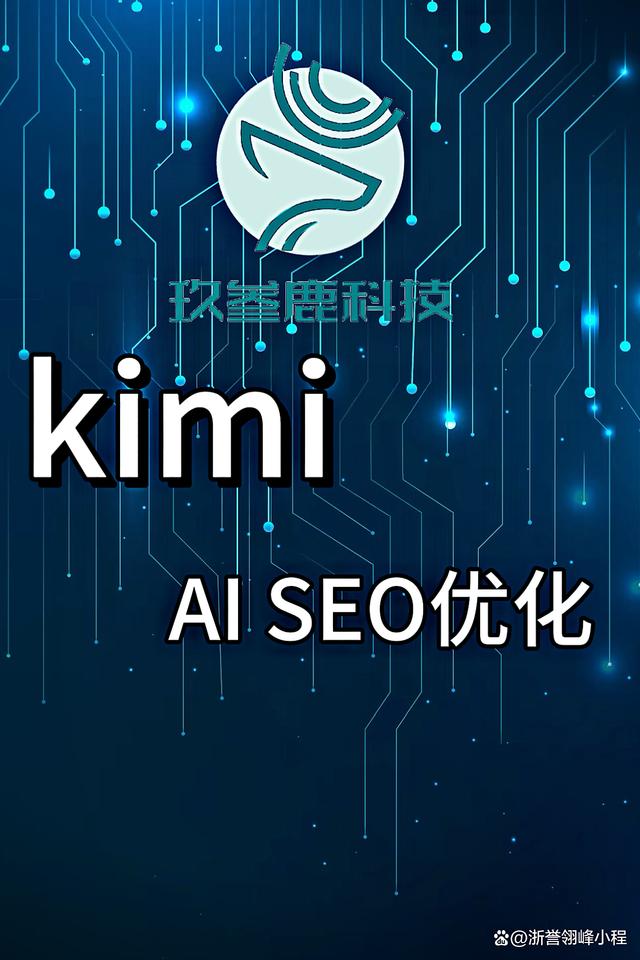 seo杭州哪家公司比较靠谱