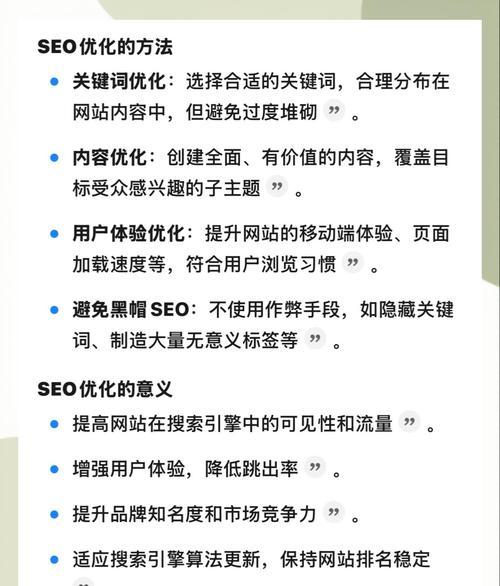 网站SEO与用户体验的关系是什么_高质量内容创作的技巧是什么